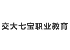 上海交大七宝职业教育