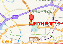沈阳百时教育三台子分校