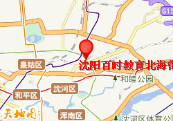 沈阳百时教育北海街分校