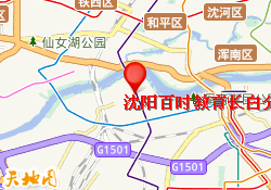 沈阳百时教育长白分校