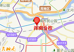 沈阳百时教育浑南分校