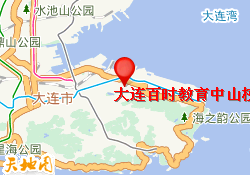 大连百时教育中山校区