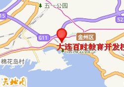 大连百时教育开发校区