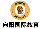 广州向阳国际教育