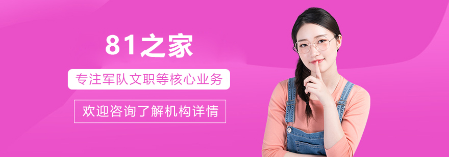 沈阳81之家