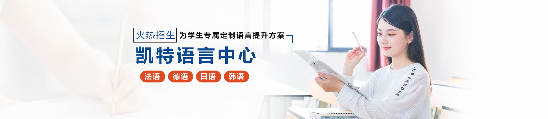 贵阳凯特语言中心