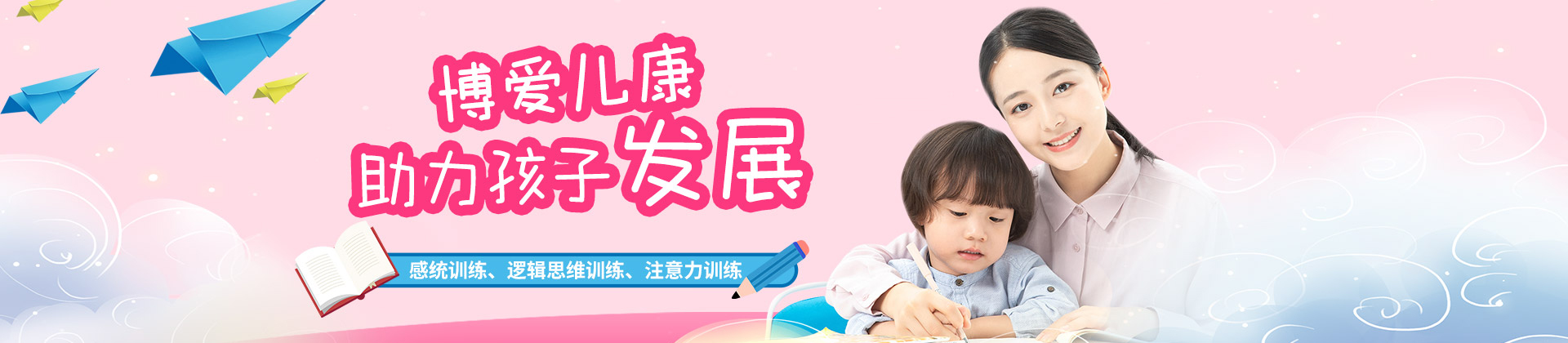 重庆博爱儿康
