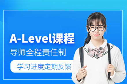 厦门alevel考试培训班