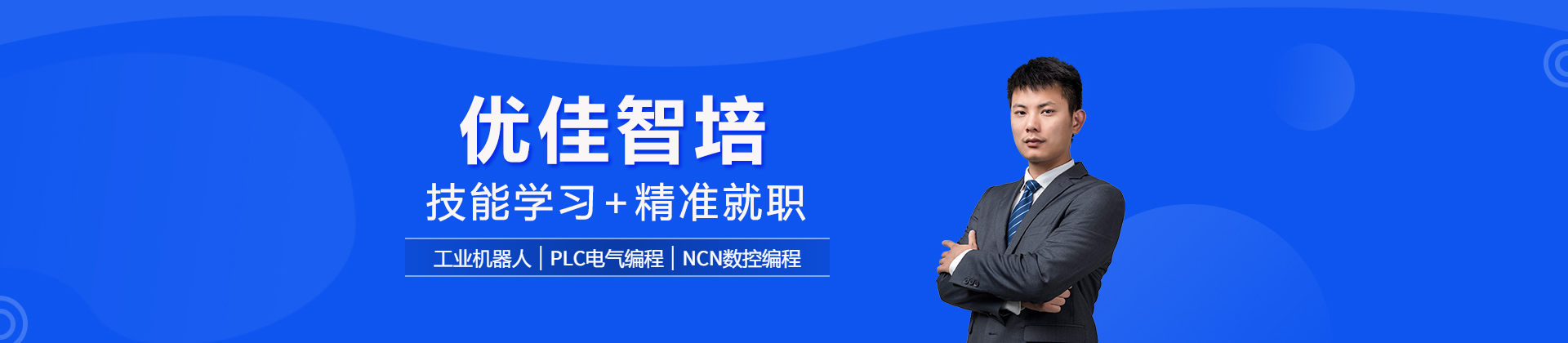 合肥优佳智培