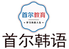 苏州首尔韩语