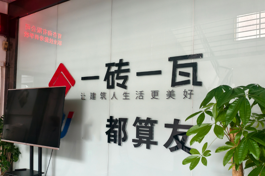 机构环境