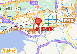 福田校区