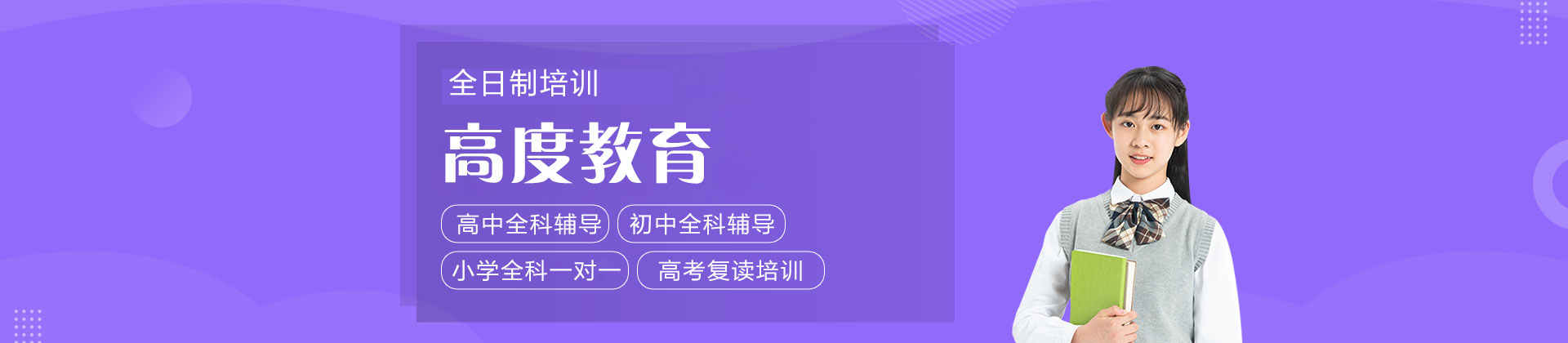 厦门高度教育