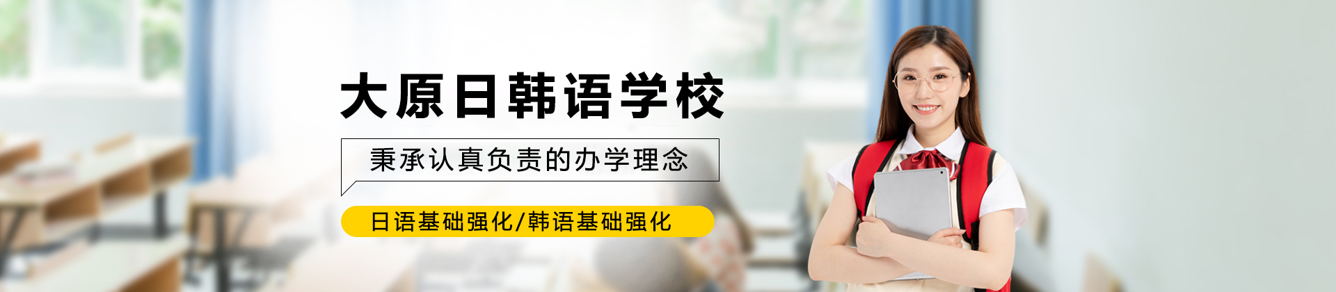昆明大原日韩语学校