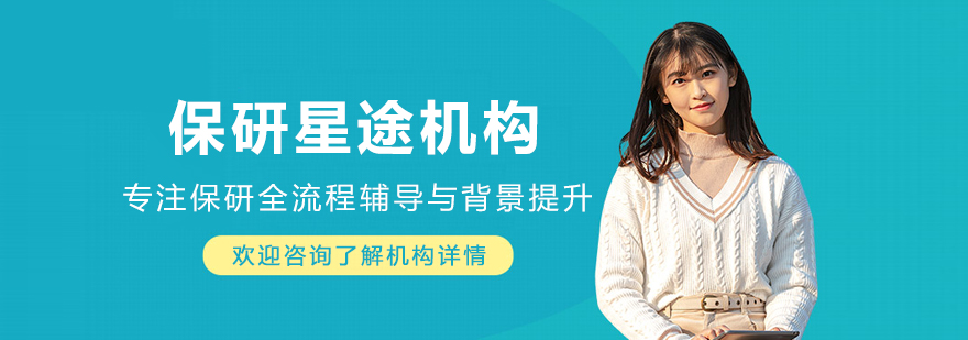 呼和浩特保研星途