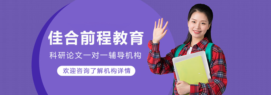沈阳佳合前程教育