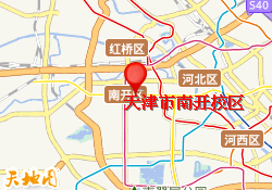 天津市南开校区