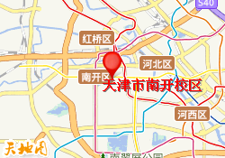 天津市南开校区