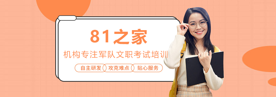 哈尔滨81之家