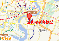 重庆考研岛校区