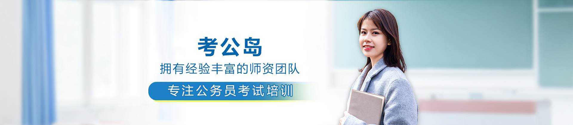 重庆考公岛