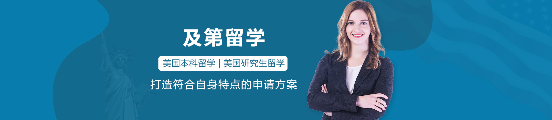 及第留学