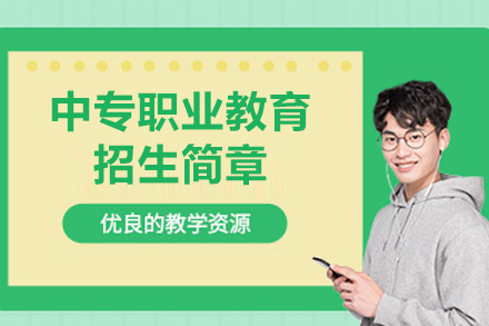 上海交通大学七宝校区应用型中专职业教育招生简章