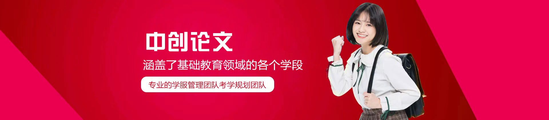 郑州中创论文