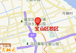 宝山区校区