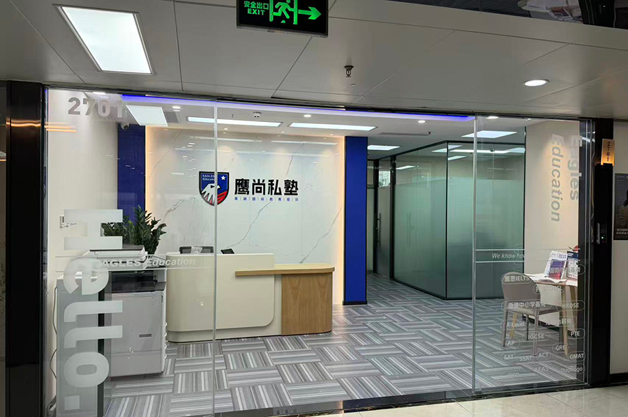 学校前台