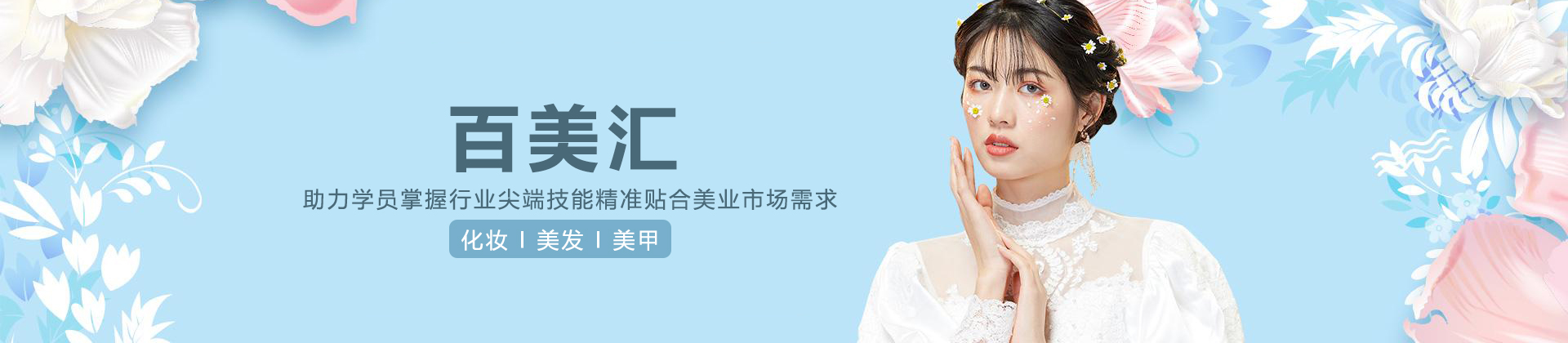 长沙百美汇