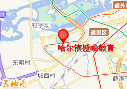 哈尔滨橙啦教育