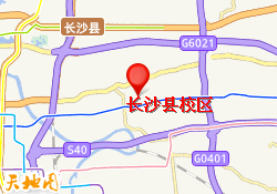 长沙县校区