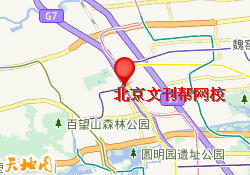 北京文刊帮网校