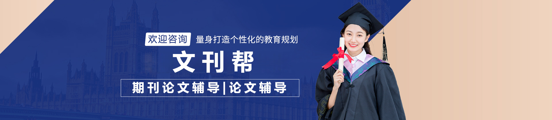 北京文刊帮