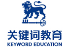 深圳关键词教育