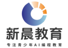 东莞新晨教育少儿编程