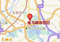 皇马郦宫校区