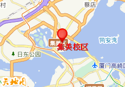 厦门快乐学习集美校区