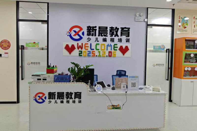 机构前台环境