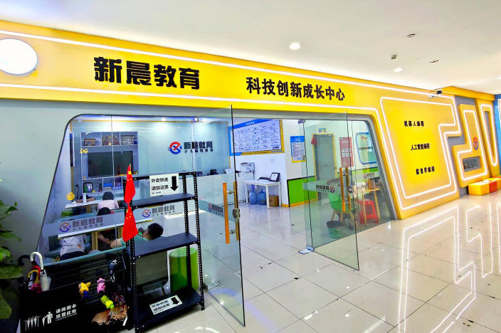 机构门口环境