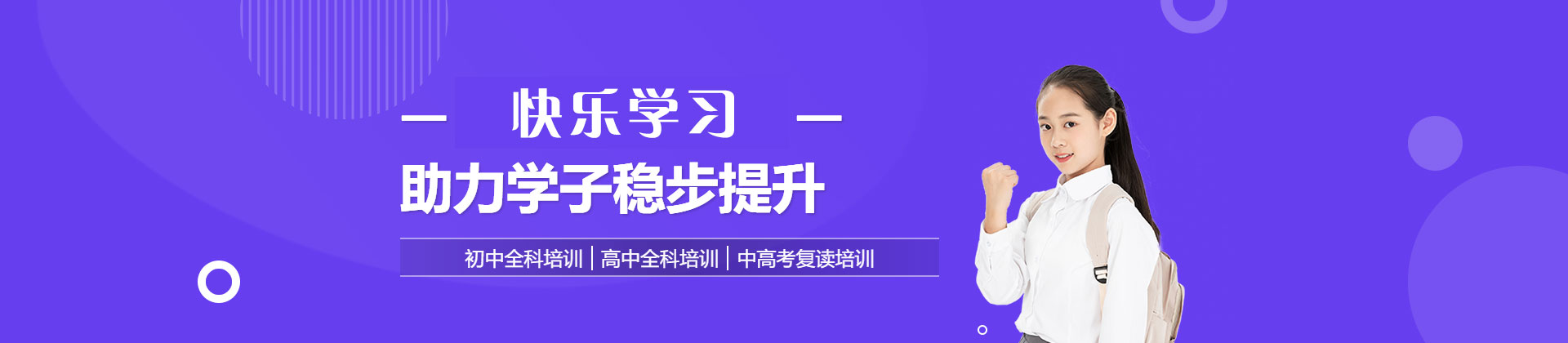 厦门快乐学习