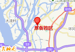 厚街校区
