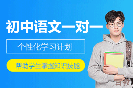 南昌初中语文一对一培训班