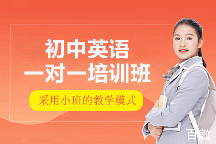 南昌初中英语一对一培训班
