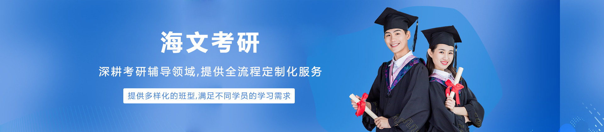 哈尔滨海文考研
