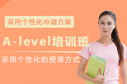 昆明A-level培训班