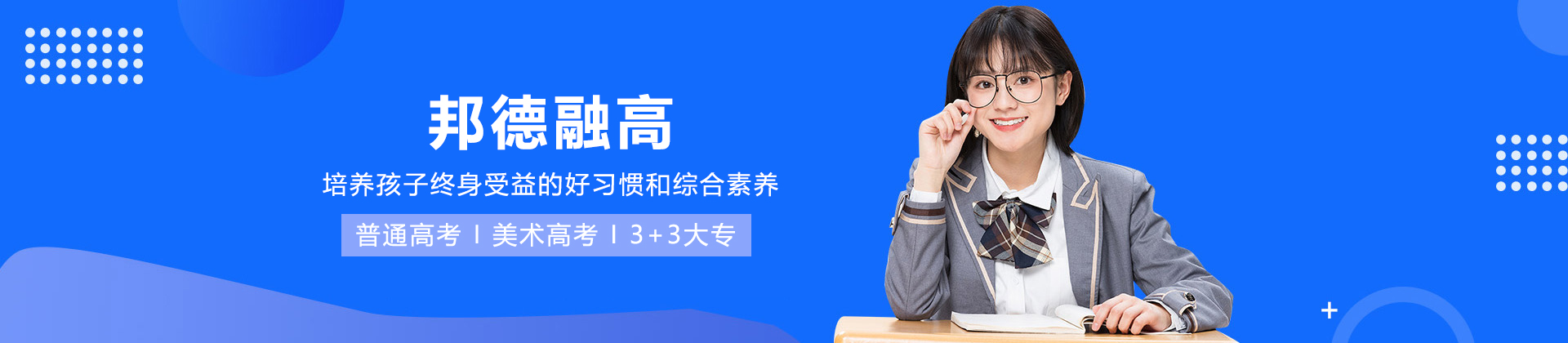 上海邦德融高