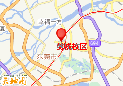 莞城校区