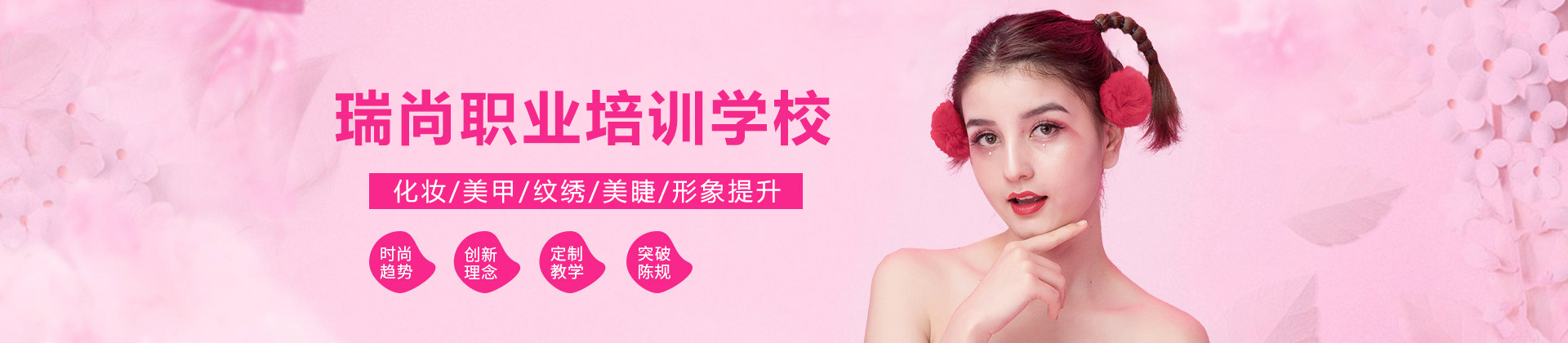 兰州瑞尚职业培训学校